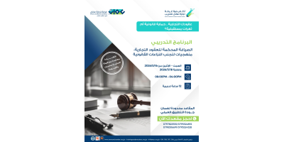 الصياغة المحكمة للعقود التجارية : منهجيات لتجنب النزاعات القانونية